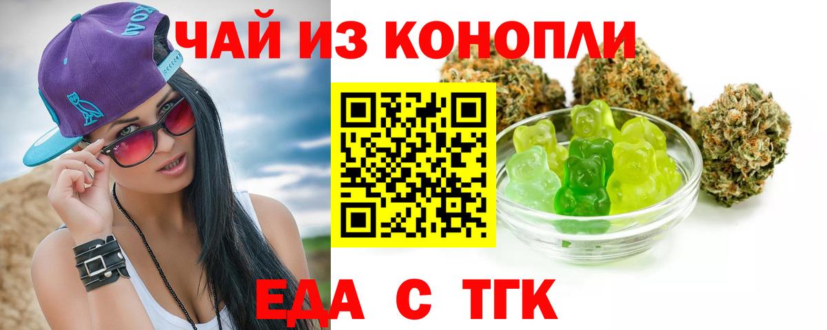 Canna-Cookies конопля  Вход с VPN  Балашов 
