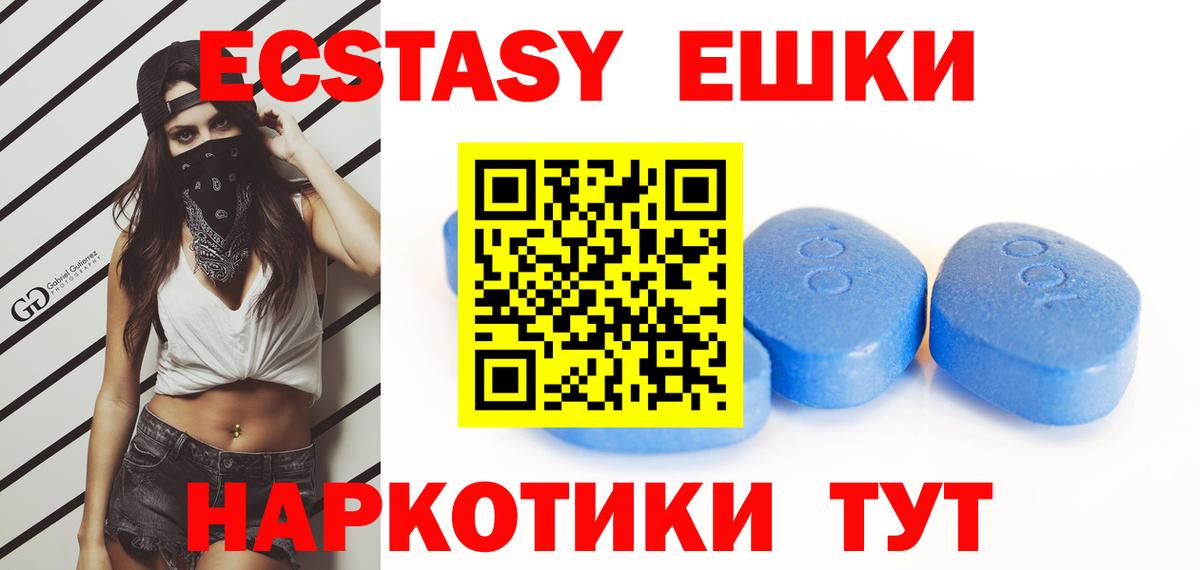 Ecstasy круглые Балашов