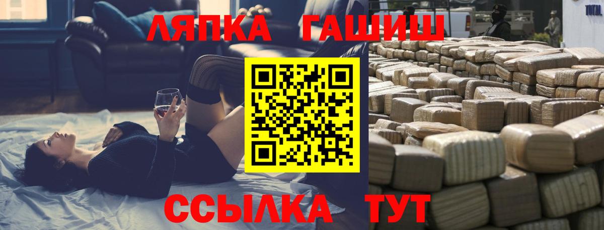 ГАШ Cannabis Балашов