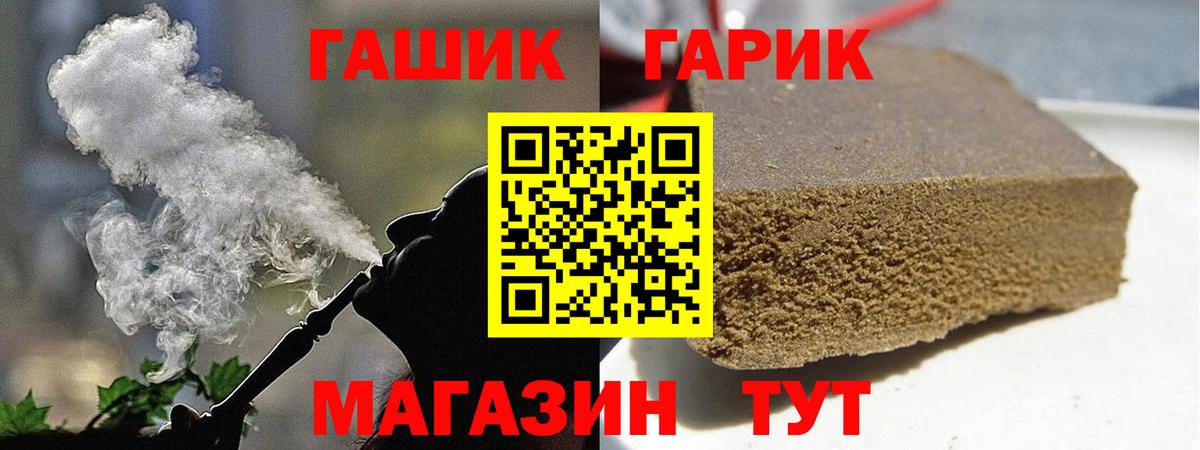 Гашиш гашик  ГАШ  Вход с VPN  Балашов  ГАШИШ VHQ 