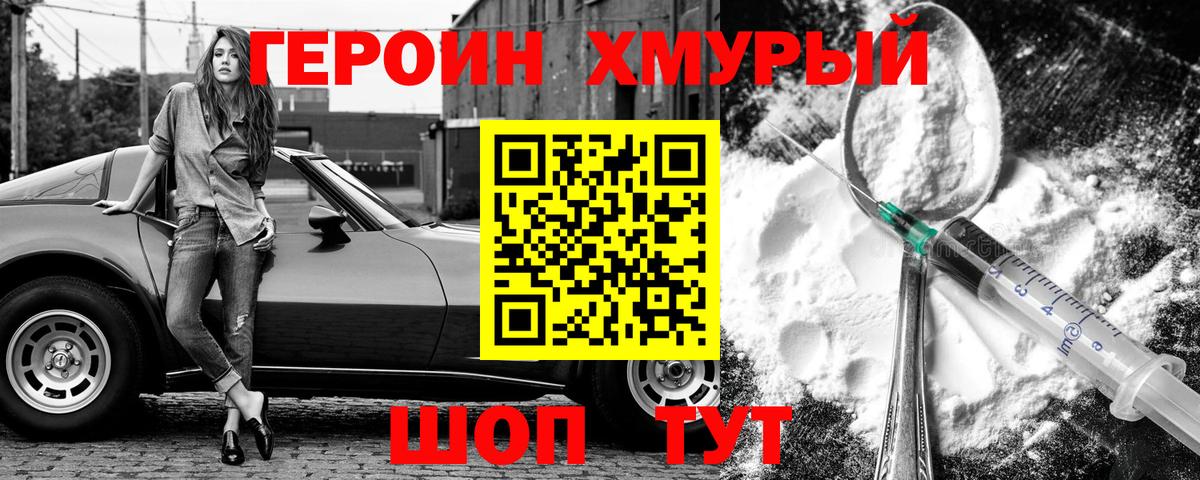 ГЕРОИН Афган Балашов