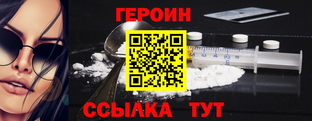 Балашов  ГЕРОИН гречка  Вход с VPN 