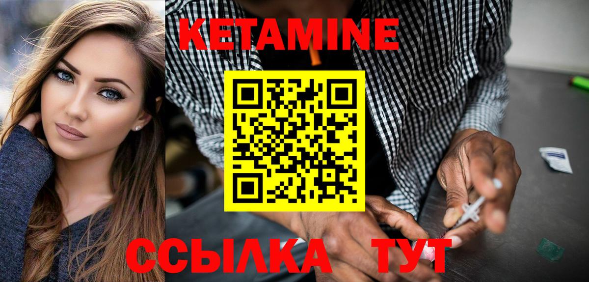 КЕТАМИН VHQ Балашов