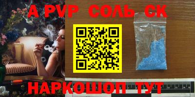 соль ск Конаково