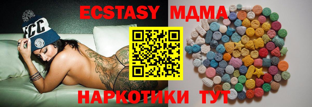 МДМА молли Балашов