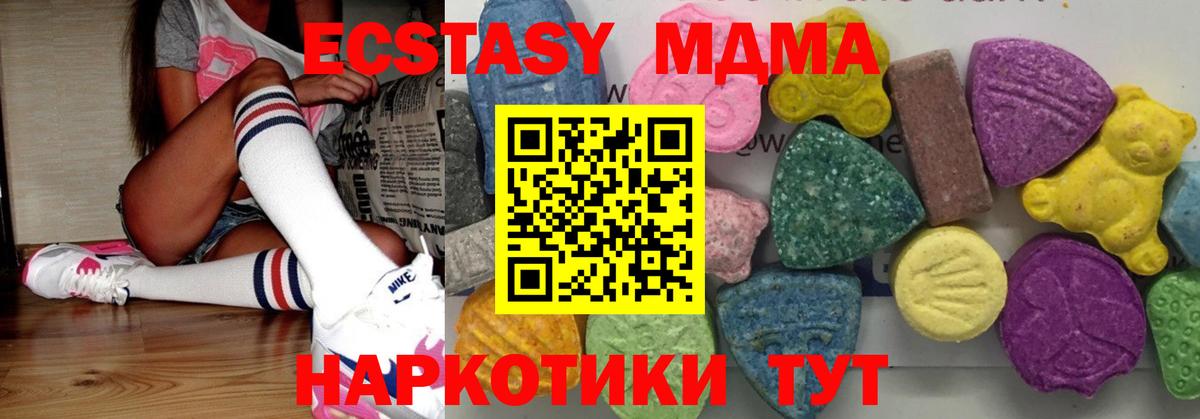 МДМА  Вход с VPN  Балашов  МДМА VHQ  МДМА crystal 