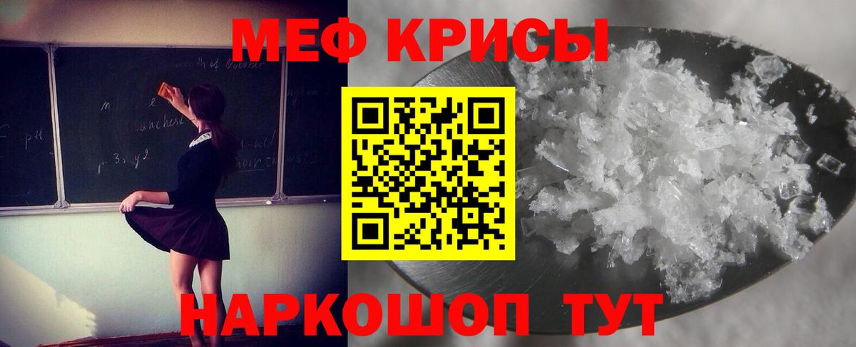 Меф  Меф мука  Балашов  Вход с VPN  где купить   МЕФ мука 