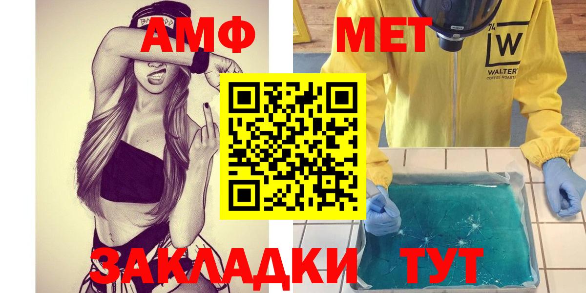 Метамфетамин Декстрометамфетамин 99.9%  Вход с VPN  Метамфетамин  Балашов 