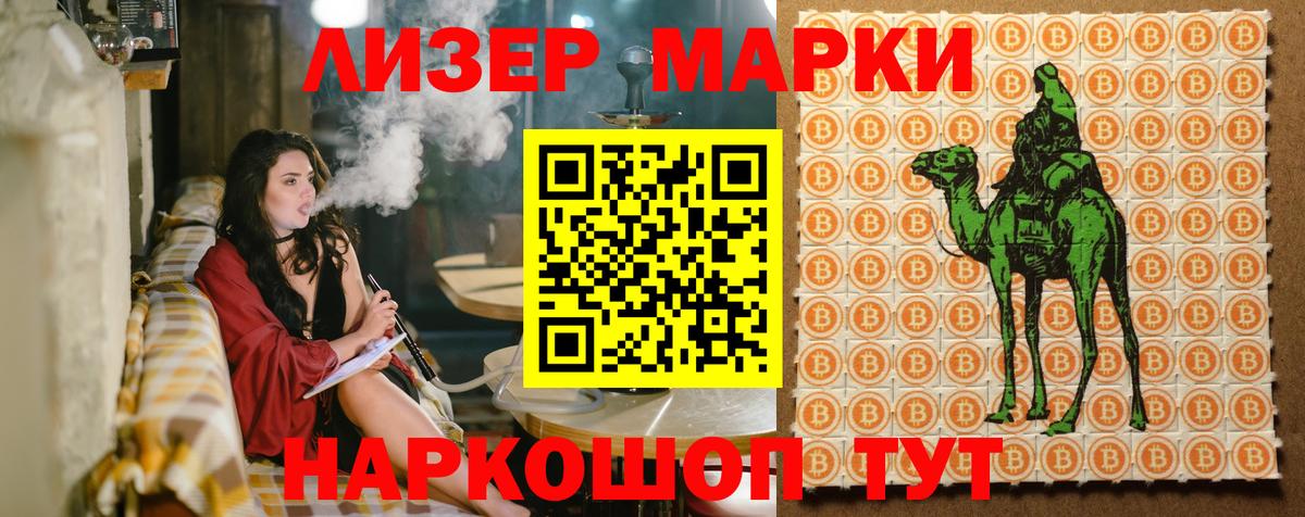 Марки 25I-NBOMe 1,5мг Балашов