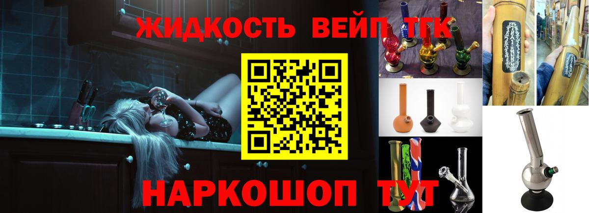 Дистиллят ТГК THC oil Балашов